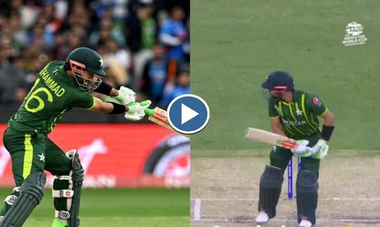 हो गया खेला.. बाबर और रिजवान का काम तमाम, पाकिस्तान के तीन बल्लेबाज लौटे पवेलियन - Video