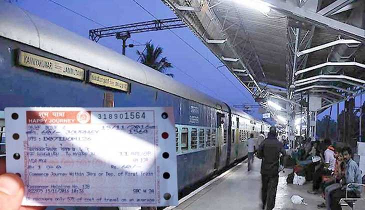 Indian Railways Rule: अब बिना टिकट के भी कर सकेंगे यात्रा, जानें क्या है रेलवे का ये नियम?