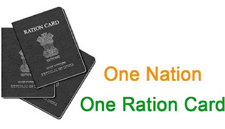 Ration Card: नई शादी वाले घर बैठे ऐसे जोड़े राशन कार्ड में अपनी बीबी का नाम, जानिए क्या है तरीका