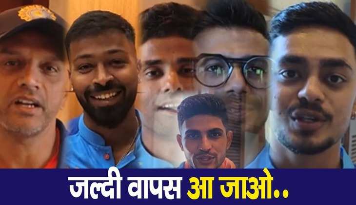 Rishabh Pant Health: पंत की हालत में तेजी से  सुधार, टीम के खिलाड़ियों ने कह दी जोशीली बात, देखें वीडियो