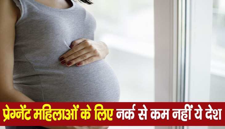 इस देश में बच्चा पैदा करने के दौरान बनी है अजीब मान्यताएं, जान कर कांप जाएगा आपका कलेजा