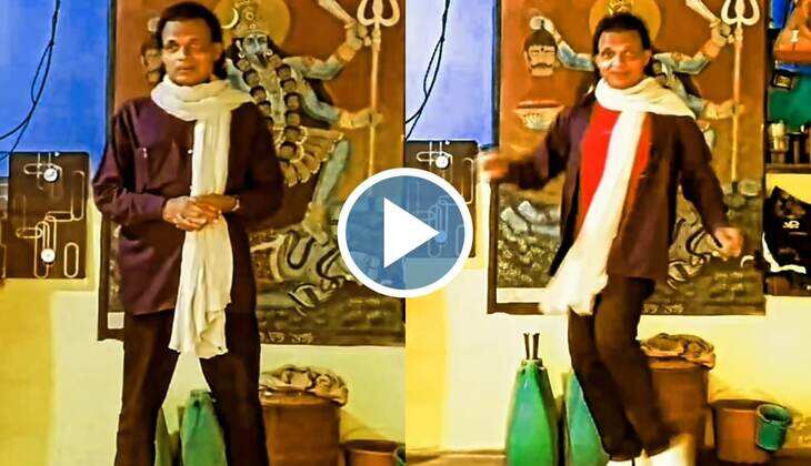 Viral Video: OMG! हूबहू मिथुन दा की तरह दिखता है यह आदमी, वीडियो देख लोग बोले 'यह तो मिथुन का सस्ता वर्जन है'
