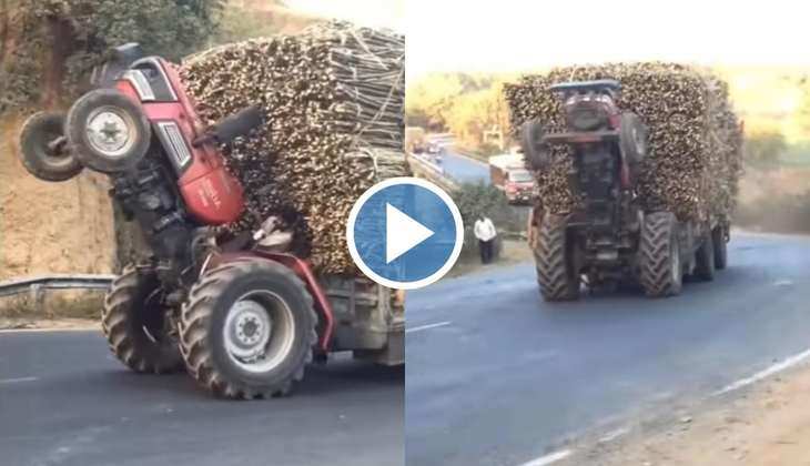 Tractor Viral Video: अरे बाप रे! ओवरलोडेड ट्रॉली की वजह से आगे से उठ गया ट्रैक्टर, ड्राइवर ने दिखाई अपनी होशियारी