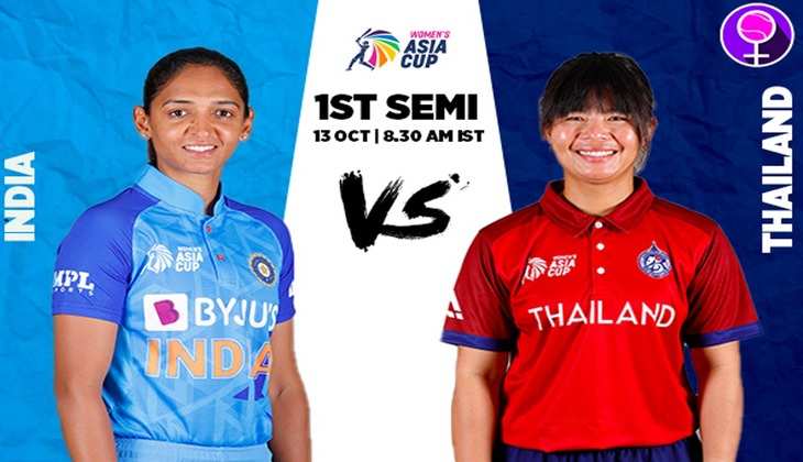 IND-W vs THAI-W: एशिया कप के पहले सेमीफाइनल में थाइलैंड से भिड़ेगी इंडिया, जानें मैच की पूरी डिटेल्स