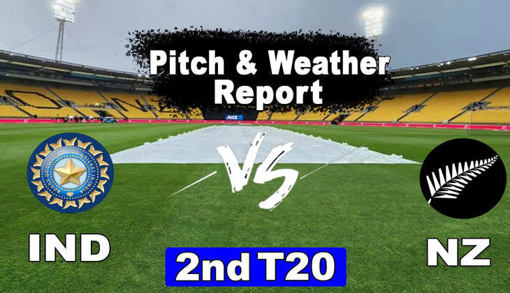 IND vs NZ: बारिश की संभावना के बीच क्या दूसरा टी20 मैच भी होगा रद्द ? जानें पिच और मौसम का ताजा हाल
