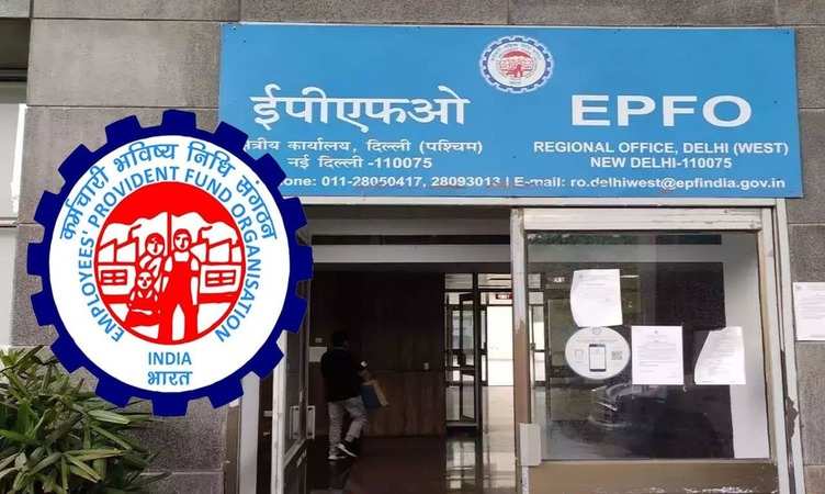 EPFO Free Insurance: अकाउंट होल्डर्स को मिल रहा लाखों रुपये का लोन, जानें कैसे कर सकते हैं क्लेम?