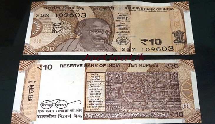 10 Rupee Note Scheme: लखपति बनाएगा आपको 10 का ये नोट, बस लिखा होना चाहिए ये नंबर!