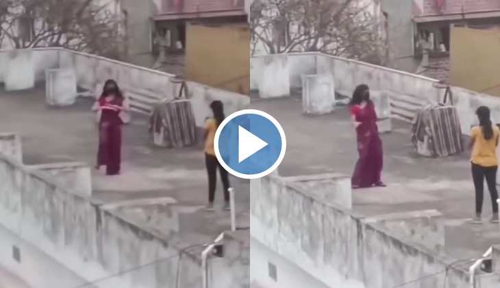 Girl Dance Video: छत पर मजे से डांस कर रही थी लड़की, खिड़की से टकटकी लगाकर लड़कों ने लिया डांस का मजा