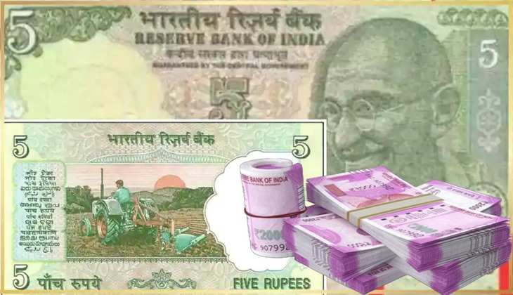 Old Note Scheme: अगर आपके पास है 5 का ये नोट तो घर बैठे मिलेंगे 2 लाख रुपए, करना होगा बस एक काम