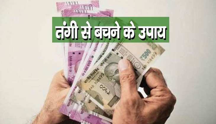 Vastu for money: अपनी इन आदतों की वजह से आपको झेलना पड़ता है धन का नुकसान, आज ही करें सुधार