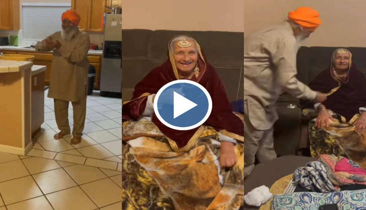 Viral Video: अपनी बूढ़ी पत्नी को दुल्हन के लिबाज़ में देख ताऊ ने बजाईं तालियां, आप भी देखें दोनों का ये क्यूट वीडियो