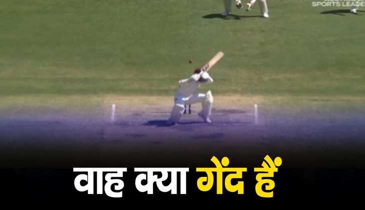 AUS vs WI: ढीली गेंद पर धराशायी हुआ बल्लेबाज, तो मैदान पर छुट गई सबकी हंसी, देंखे ये मजेदार वीडियो
