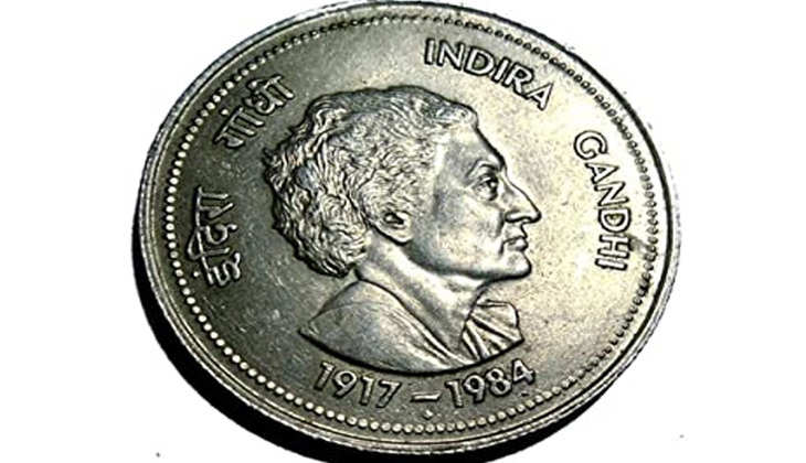 अगर आपके पास हैं इंदिरा गांधी का यह पुराना सिक्का, तो मुस्कुराए आप बन चुके हैं लखपति