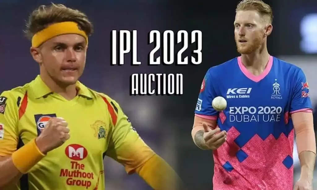 IPL 2023 Auction: इन पांच खिलाड़ियों पर लगी सबसे बड़ी बोली, जानें किस टीम ने लूटाए कितने पैसे