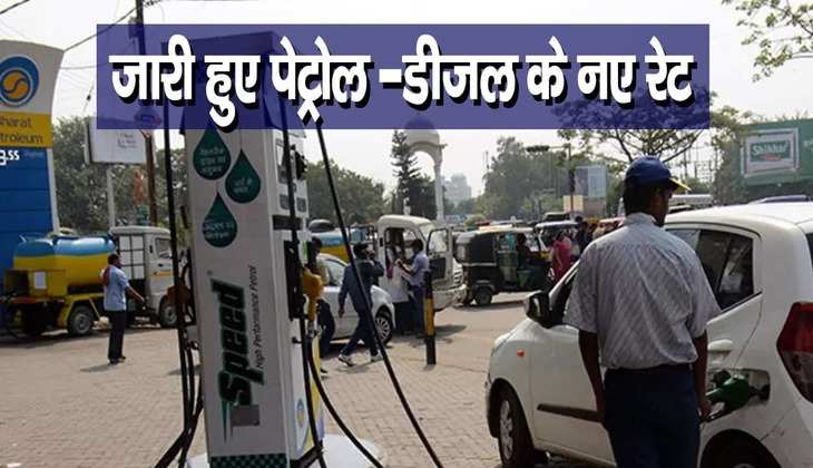 Petrol Diesel Price Update: बंगाल से लेकर महाराष्ट्र तक बदले रेट, चेक करें ईंधन की नई कीमतें