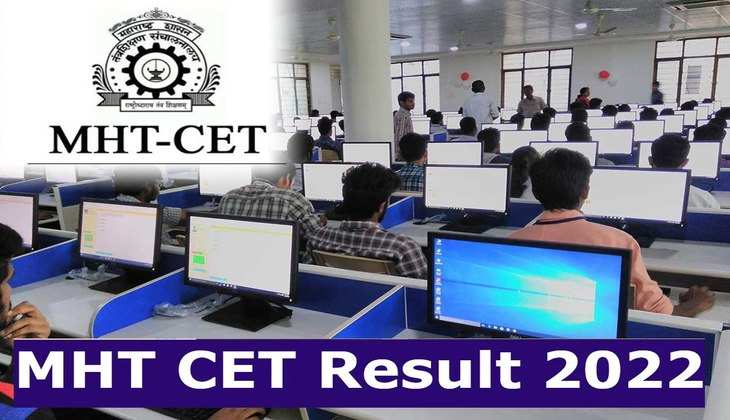 MHT CET Results 2022: महाराष्ट्र कॉमन एंट्रेंस टेस्ट 2022 के परिणाम हुए जारी,यहां चेक करें अपना रिजल्ट