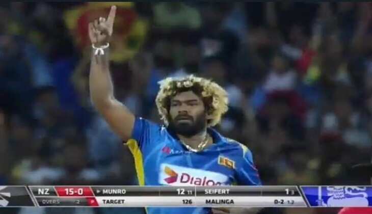 Video: जब श्रीलंका के &ldquo;मलिंगा &ldquo;ने 4 बॉल पर 4 विकेट ले लिए, देखें वीडियो