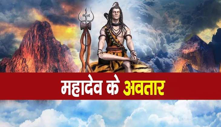 Bhagwan Shiv Avtar: महादेव का 11वां अवतार है रुद्रावतार, क्यों भोलेनाथ ने लिया रुद्रावतार?