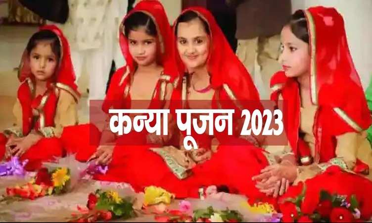 Kanya pujan 2023: इस एक कार्य के बिना अधूरा रह जाता है कन्या पूजन, नहीं मिलती है माता रानी की कृपा…