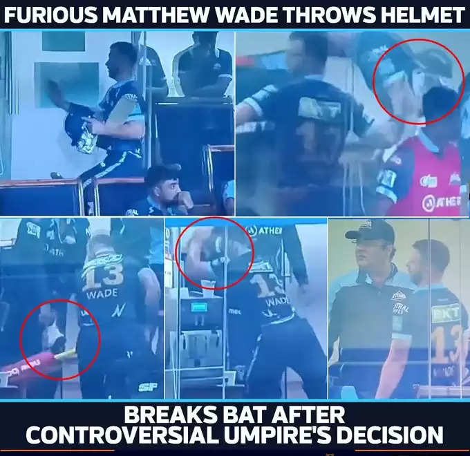 TATA IPL 2022: अंपायर पर आग-बबूला हुए  Matthew Wade वीडियो में हेटमेट और बल्ले से तोड़ फोड़ करते हुए कैद