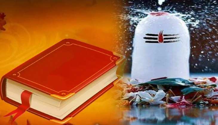 Sawan 2022: लाल किताब के ये टोटके सावन में दिलाएंगे शिव जी की विशेष कृपा, छूमंतर हो जाएंगी सारी परेशानियां
