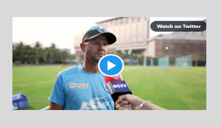 Video IPL 2022: Delhi Capitals के कोच पोंटिंग का ये वीडियो मचा रहा है धमाल