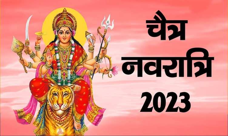 Chaitra Navratri 2023: नवरात्र का चौथा दिन, मां के किस स्वरूप की होती है पूजा?