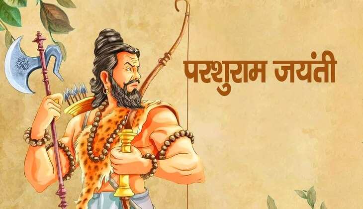Parshuram Jayanti: कौन थे परशुराम, जिनसे कांपते हैं तीनों लोक के स्वामी...जानें