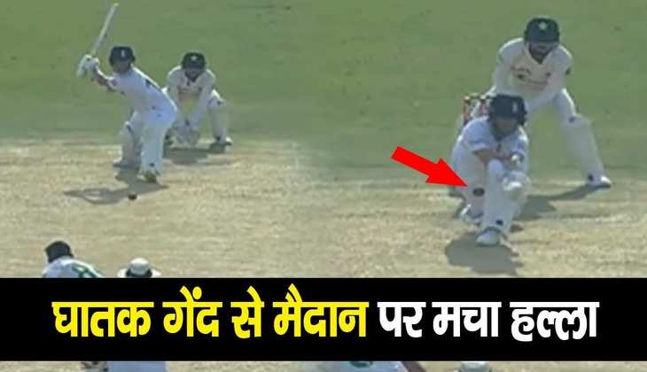 PAK vs ENG: घूमकर छाती पर लगी बल्लेबाज के गेंद, ऑन द स्पॉट हुआ काम दमाम, देखें होश उड़ा देने वाला वीडियो