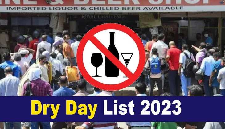 Dry Day List 2023: 'शराब के दीवाने' ध्यान दें! 2023 में इतने दिन नही मिलेगी दारू, देखें 'ड्राइ डे' की पूरी लिस्ट