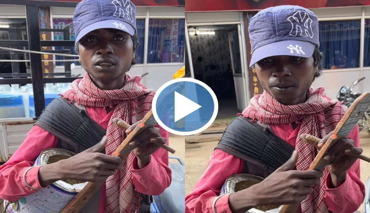 Viral Video: जुगाड़ू गिटार से बंदे ने निकाली ऐसी सरगम कि लोग रह गए दंग, क्या आपने देखा यह लाजवाब वीडियो?