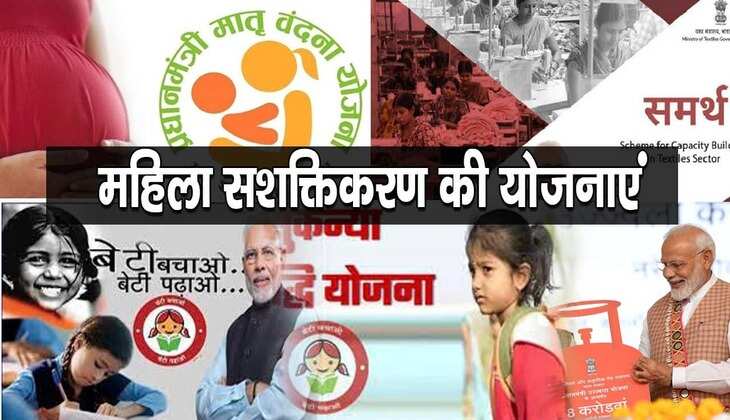 International Womens Day 2023: सरकार की इन 5 बड़ी योजनाओं से संवर रहा महिलाओं का जीवन, आभ जानें और लाभ उठाएं