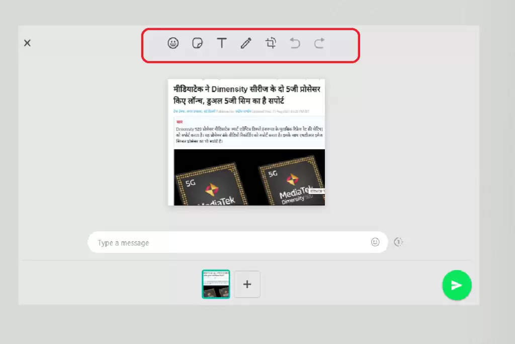 Whatsapp लाया काम का फीचर! तस्वीर भेजने से पहले अब यूज़र्स कर सकेंगे एडिट