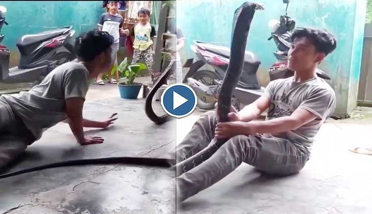Viral Video: कोबरा सांप के साथ खेल कर रहा ये लड़का, वीडियो देख लोग बोले-'लगता है इसकी Ex गर्लफ्रेंड है'