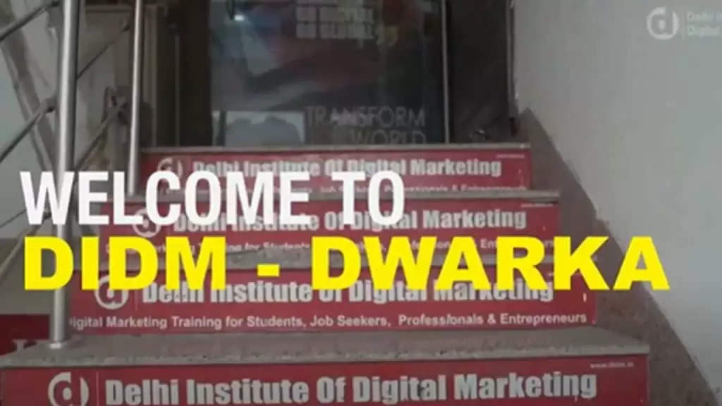 जानिये DIDM Dwarka इंस्टिट्यूट के बारे में, वर्चुअल यात्रा की भी हो चुकी है शुरुआत