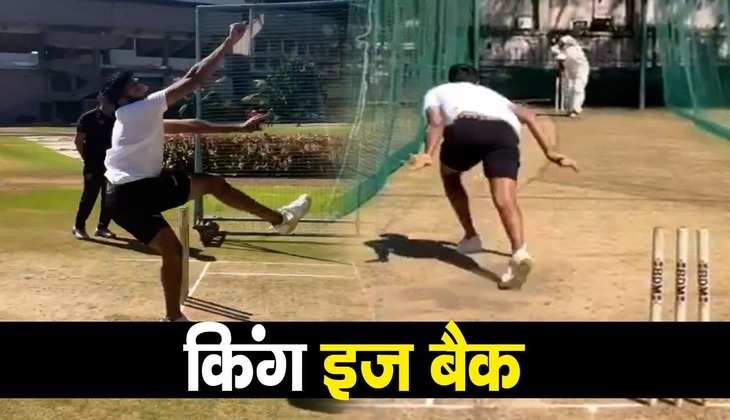 बड़ी खुशखबरी: चोटिल Jasprit Bumrah ने शुरू किया अभ्यास, कुछ इस अंदाज में की नेट्स पर गेंदबाजी, देखें वीडियो