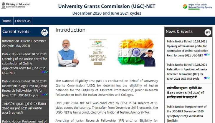 UGC Net JRF जून 2021 के लिए रजिस्ट्रेशन शुरू, फटाफट ऐसे करें आवेदन