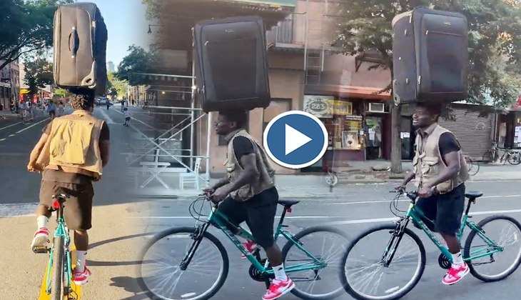 Viral Video: गजब! सिर पर सूटकेस रखकर मौज में साइकिल चला रहा ये लड़का, पहले नहीं देखा होगा ऐसा वीडियो