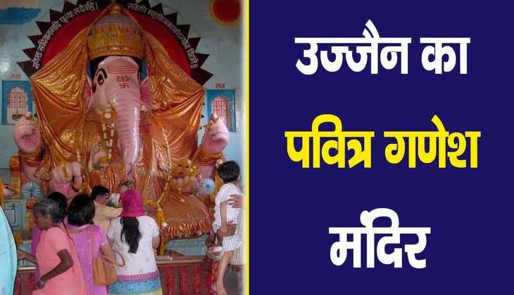 Ganesh Temple: उज्जैन स्थित इस गणेश मंदिर में क्यों 29 जनवरी को मनाया जाएगा गणतंत्र दिवस? जानें वजह