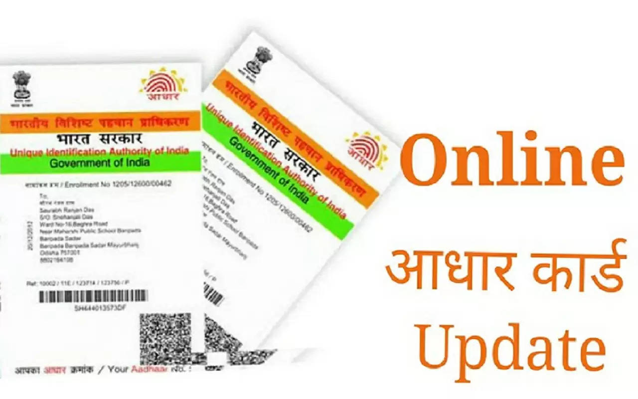 Aadhar Card Alert: सावधान! आपके E- Aadhar Card का कौन कर रहां है दुरूपयोग, सतर्क रह कर बचें धोखाधड़ी से