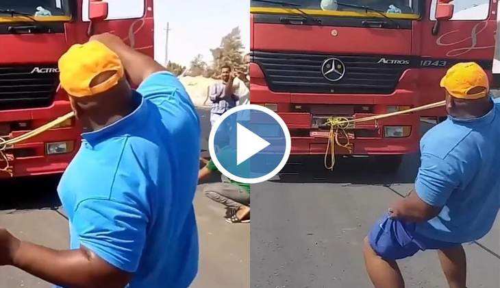 Viral Video: यह शख्स है असली बाहुबली, मुंह में रस्सी दबाकर खींचा भारी-भरकम ट्रक, देखें हैरतअंगेज वीडियो
