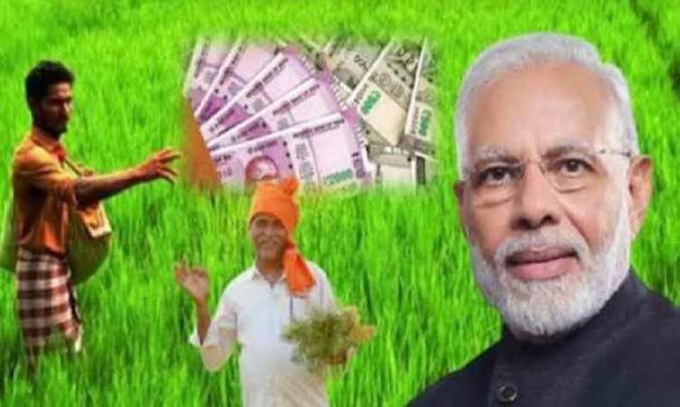 खुशखबरी: इस योजना के तहत किसानों को 4 हजार रुपए की मदद दे रही है सरकार, ऐसे करें अप्लाई और उठाएं लाभ