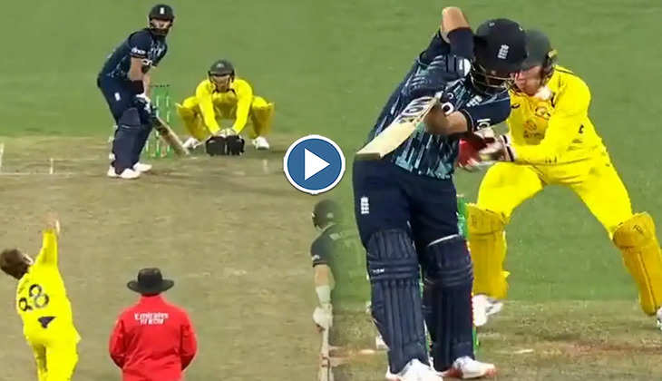 AUS vs ENG: निकल गई हेकड़ी! बैकफुट पर शॉट जड़ने चला था बल्लेबाज, गेंद ने हवा में कांटा बदलकर उड़ाईं गिल्लियां, देखें वीडियो 
