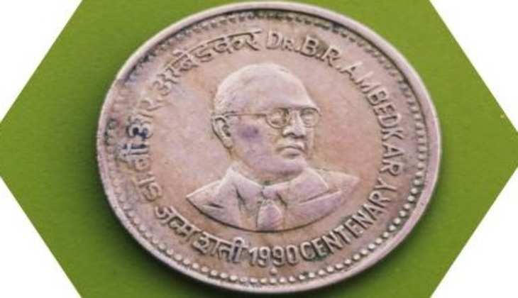 Old Coins: अंबेडकर जी बना देंगे आपको लखपति, यहाँ बेचे ये ऐतिहासिक सिक्का