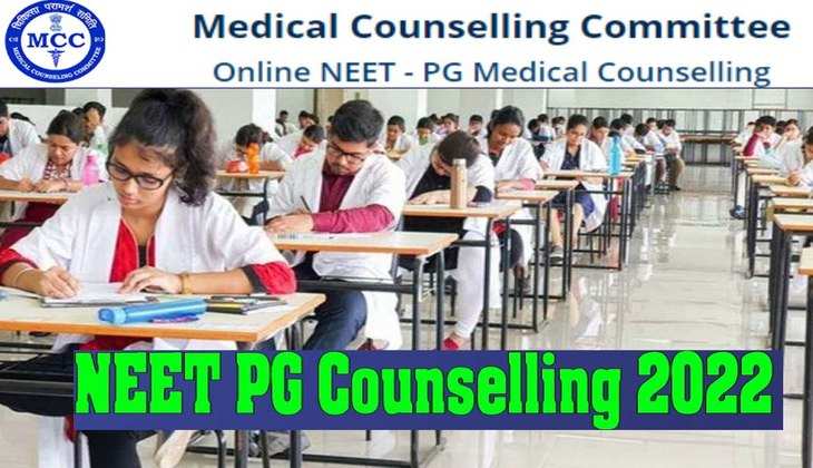 NEET PG Counselling 2022: MCC ने शुरू की नीट पीजी की काउंसलिंग,यहां जानें रजिस्ट्रेशन करने का सही तरीका
