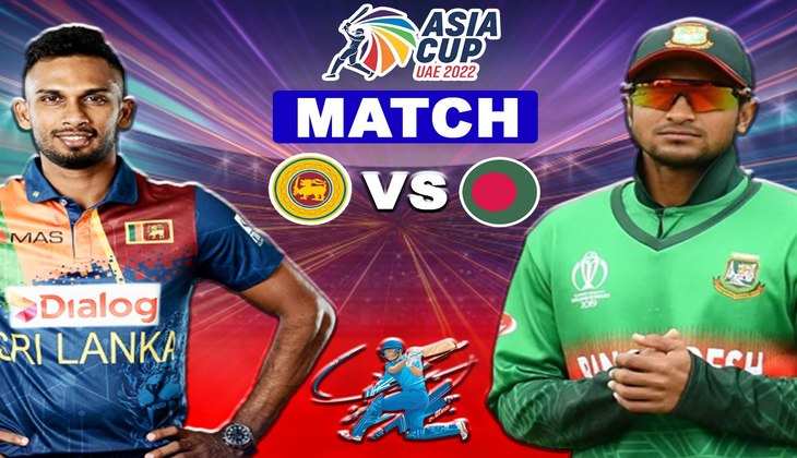 SL vs BAN: आज करो या मरो वाले मैच में श्रीलंका और बांग्लादेश की टीमों के बीच टक्कट, जानें मैच की पूरी डिटेल्स