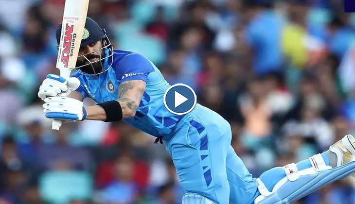 Virat Kohli: किंग कोहली ने बल्ले से फिर उगली आग, गगनचुंबी छक्का ठोक जड़ डाला 12वां पचासा, देखें वीडियो