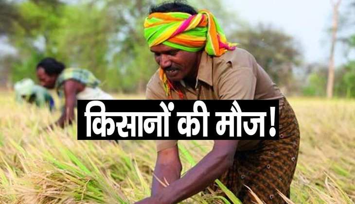 PM Kisan Samman Nidhi Yojana: किसानों की हो सकती है मौज! अब 6000 नहीं मिल सकते हैं 12000 रुपये