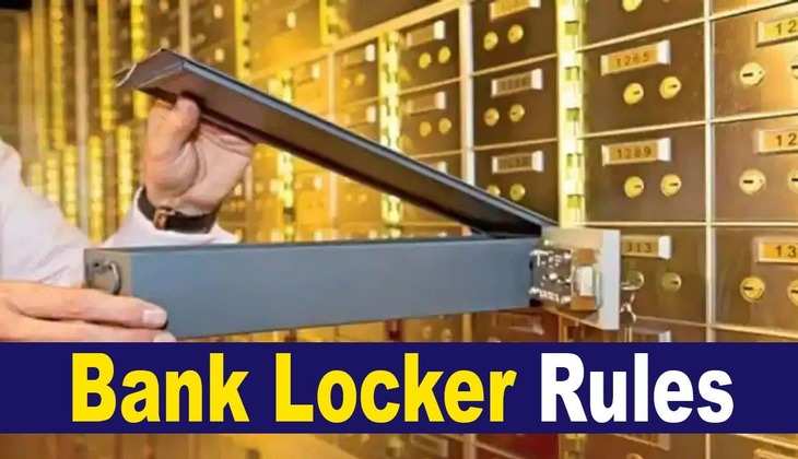 Bank Locker Rules: अब बैंक लॉकर में नही रख पाएंगे ये सामान, RBI ने जारी की नई गाइडलाइन