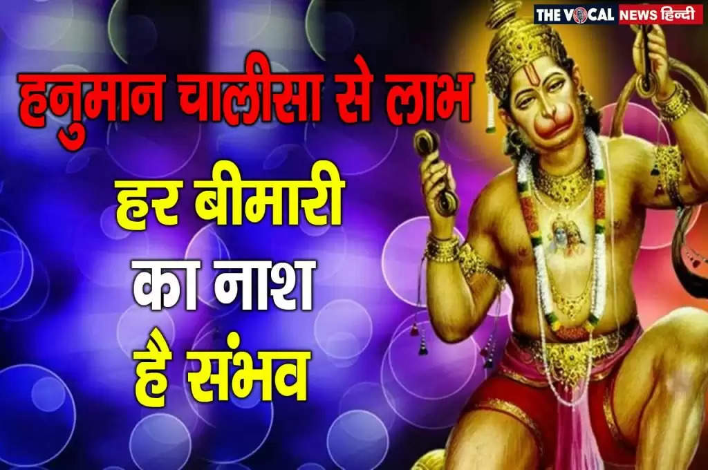 Hanuman chalisa lyrics: जीवन में पाना चाहते हैं अपार सफलता, तो इस तरह से कीजिए हनुमान चालीसा का पाठ